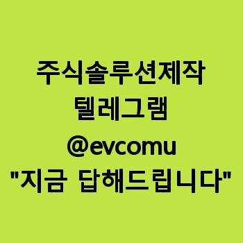 주식솔루션제작