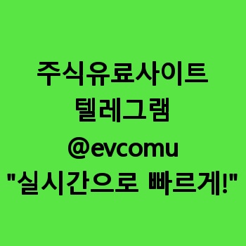 주식유료사이트