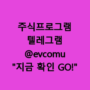 주식프로그램