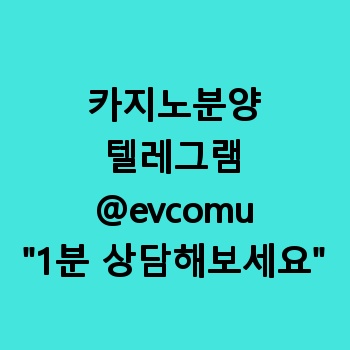 카지노분양