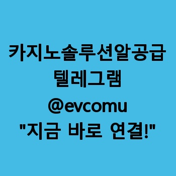 카지노솔루션알공급