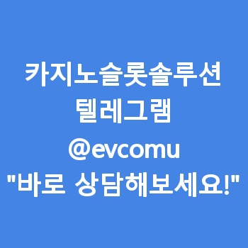 카지노슬롯솔루션