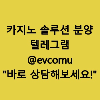 카지노 솔루션 분양