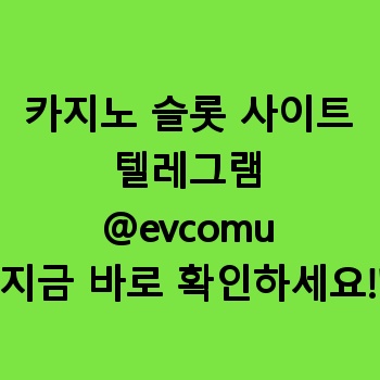카지노 슬롯 사이트