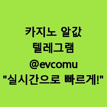 카지노 알값