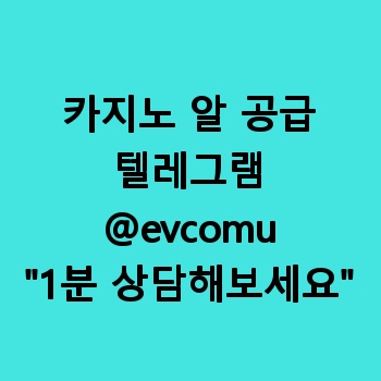 카지노 알 공급