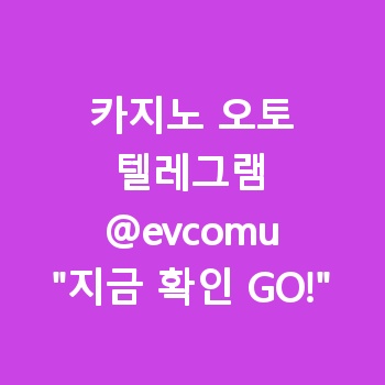 카지노 오토