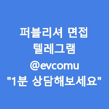 퍼블리셔 면접