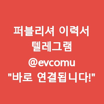 퍼블리셔 이력서