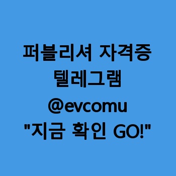 퍼블리셔 자격증
