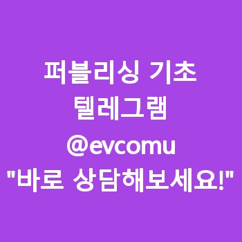 퍼블리싱 기초