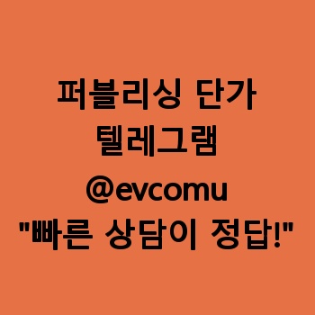 퍼블리싱 단가