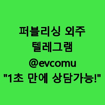 퍼블리싱 외주