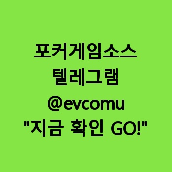 포커게임소스