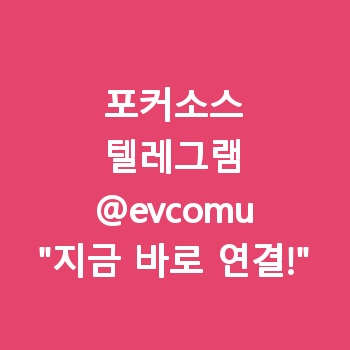 포커소스