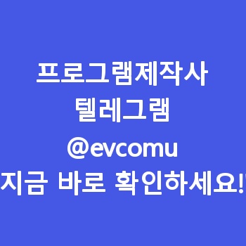 프로그램제작사