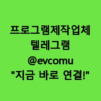 프로그램제작업체