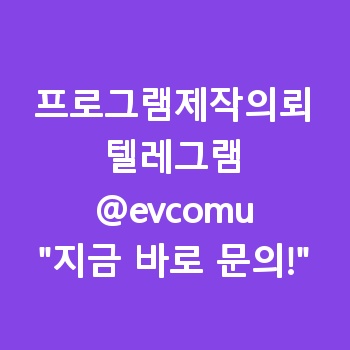 프로그램제작의뢰