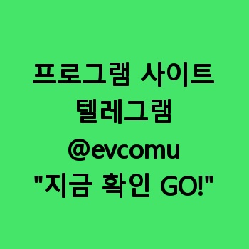 프로그램 사이트