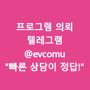 프로그램 의뢰