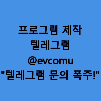 프로그램 제작