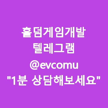 홀덤게임개발