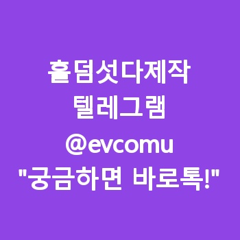 홀덤섯다제작