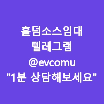 홀덤소스임대