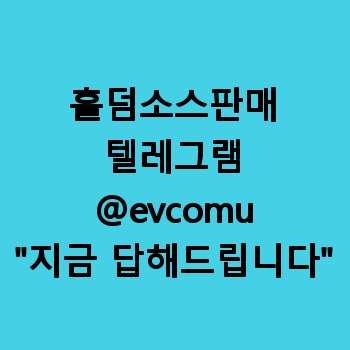 홀덤소스판매