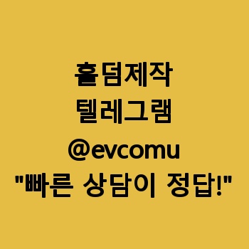 홀덤제작