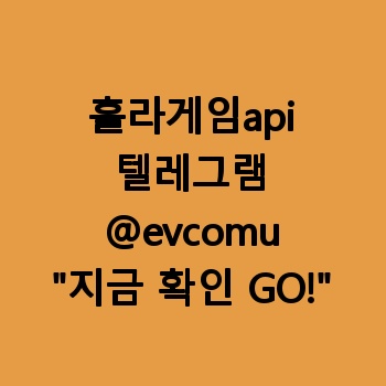 훌라게임api