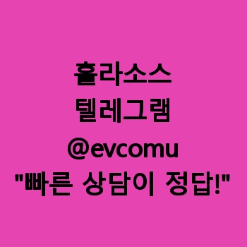 훌라소스
