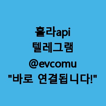 훌라api