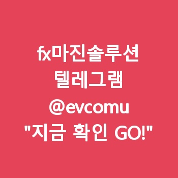 fx마진솔루션