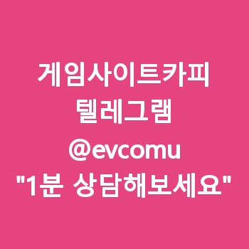 게임사이트카피 【텔레:@evcomu】 게임서버제작 테스트