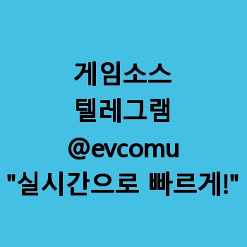 포커게임소스판매 【텔레그램:@evcomu】 포커게임솔루션 세부 정보