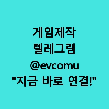홀덤게임제작 【텔레:@evcomu】 홀덤게임제작업체 가이드