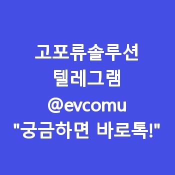 고포류솔루션 【텔레그램:@evcomu‍‍】 다빈치게임소스 공략