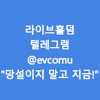 라이브홀덤제작 【텔레그램:@evcomu】 라이브홀덤프로그램 비교