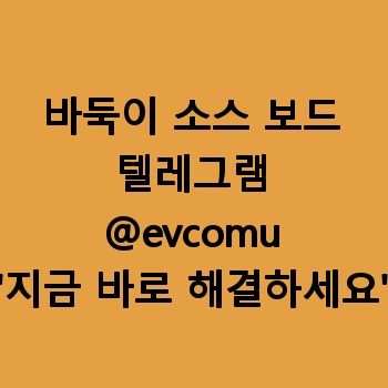 바둑이 소스 보드 【텔레:@evcomu】 바둑이 포커 출시