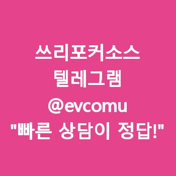 쓰리포커소스 【텔:@evcomu‍❤️‍‍】 쓰리포커솔루션 실시간스킬