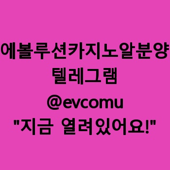 카지노 알 분양 【텔:@evcomu】 카지노 알값 최신