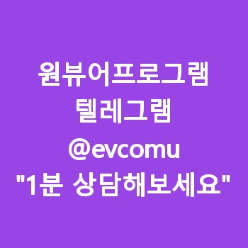 원뷰어프로그램 【텔레:@evcomu】 원카지노 최신