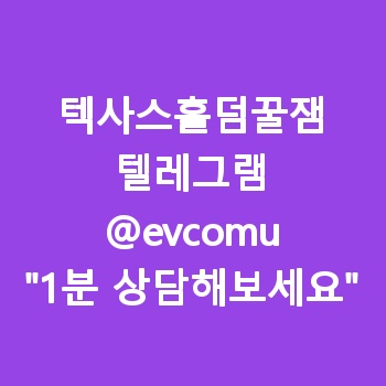 텍사스홀덤꿀잼 【텔레:@evcomu】 텍사스홀덤만화 시즌