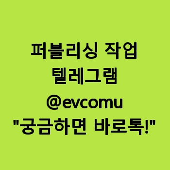 퍼블리싱 작업 【텔레그램:@evcomu】 퍼블리싱 프로그램 체험