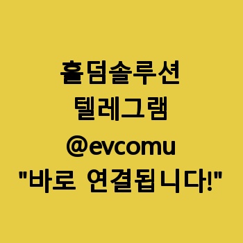 홀덤솔루션임대 【텔레:@evcomu‍♂️】 홀덤솔루션제작 체험